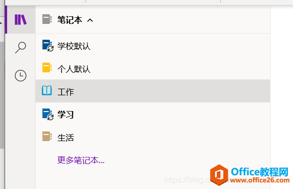 ���Զ�onenoteĳ�ʼǱ�������ͬ�����ֻ��ˣ��ʼǱ�����δ�������������