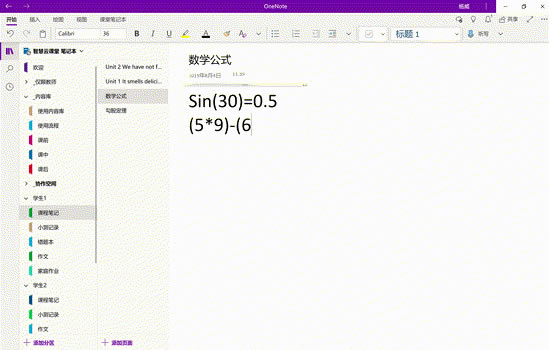 ������֪���� OneNoteɧ����  ������ OneNote����ѧ��ѧ����Ȥ