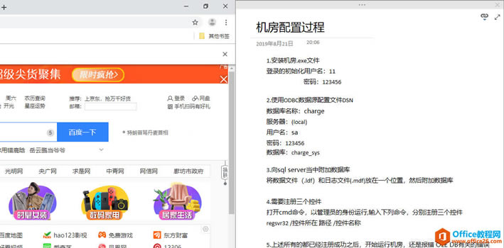 ����һ��onenoteһЩ���ص�С���� Onenote ʹ�÷���֮ʵ��С���� 