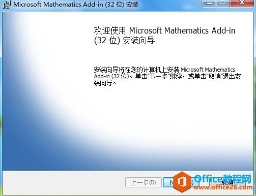 ����� OneNote 2010�����븴�ӵ���ѧ��ʽ