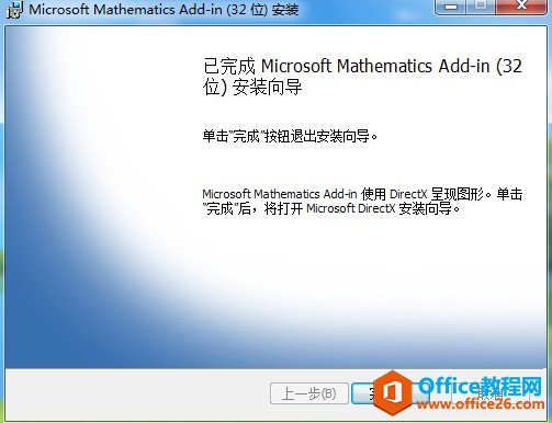 ����� OneNote 2010�����븴�ӵ���ѧ��ʽ