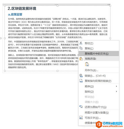 �������OneNote��������ʶ��OCR with OneNote��