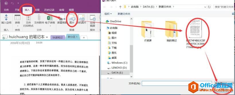 OneNote����ʶ����