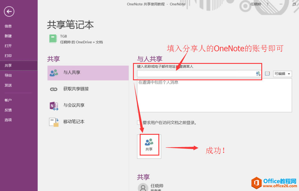 OneNote�����ʼ�2