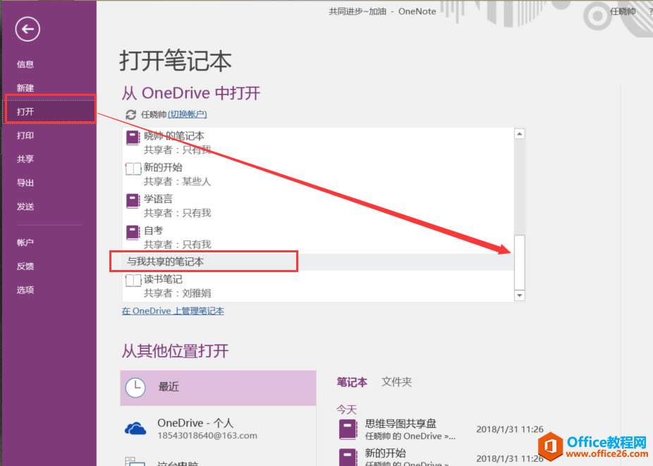 OneNote�����ʼ�3
