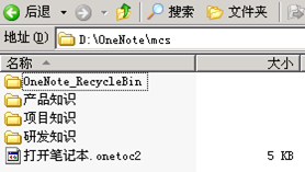 OneNote �����Ŷӵ�֪ʶ����ƽ̨