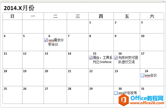 OneNote֪ʶ����ƽ̨