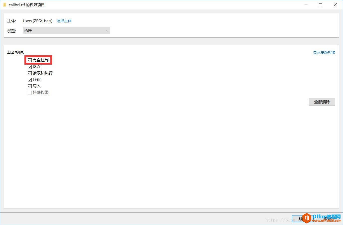���ͳһOneNote����������5
