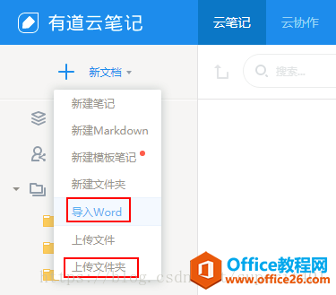 OneNote\ӡ��ʼ�Evernote���е��Ʊʼǡ�Ϊ֪�ʼǡ����ʼ�����Ǩ�ƶԱ�