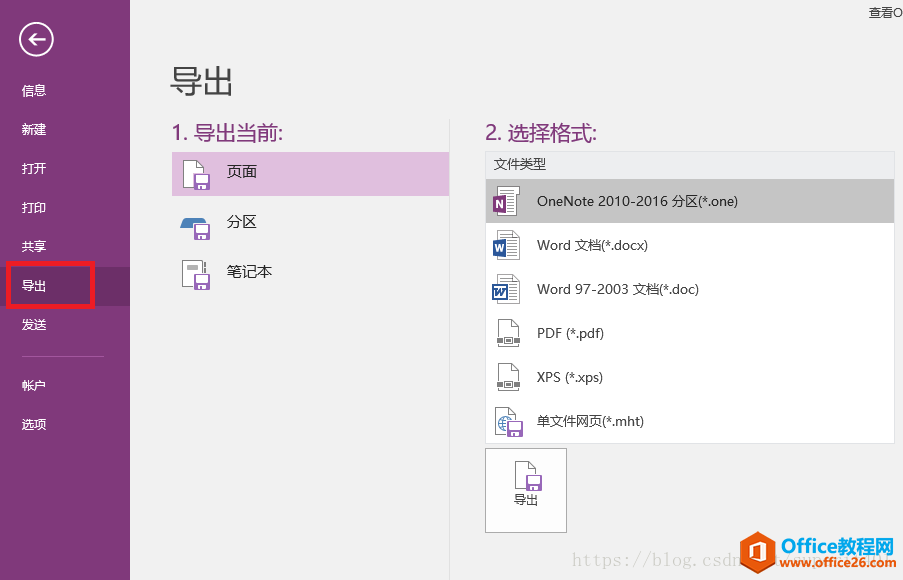 OneNote\ӡ��ʼ�Evernote���е��Ʊʼǡ�Ϊ֪�ʼǡ����ʼ�����Ǩ�ƶԱ�