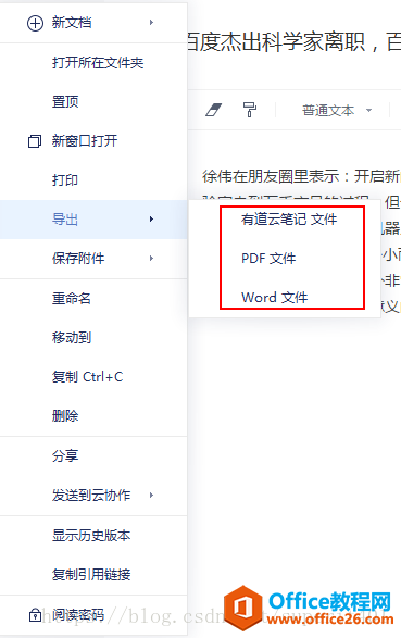 OneNote\ӡ��ʼ�Evernote���е��Ʊʼǡ�Ϊ֪�ʼǡ����ʼ�����Ǩ�ƶԱ�