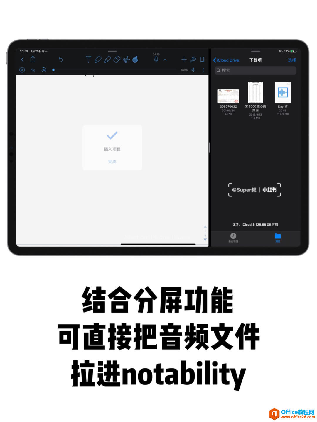 ipad����д�ʼ����� Notability��ʹ�ð취ͼ��ͼ�Ľ̳�