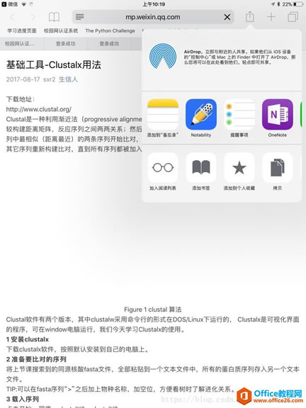 Notability��һЩʹ�ü��ɼ�֪�������ܽ�