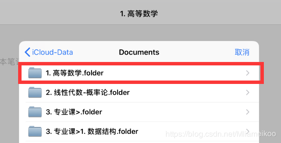 GoodNote4�����ɾ��iCloud�������ݵ��±����ļ�ȫ�ޣ�����β��ȣ�