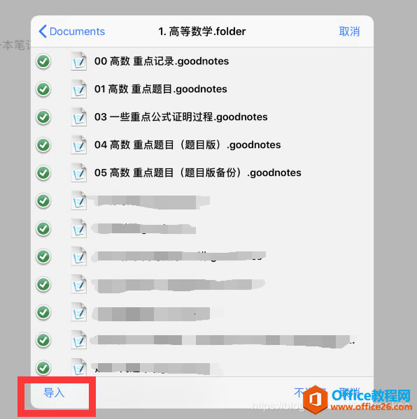 GoodNote4�����ɾ��iCloud�������ݵ��±����ļ�ȫ�ޣ�����β��ȣ�