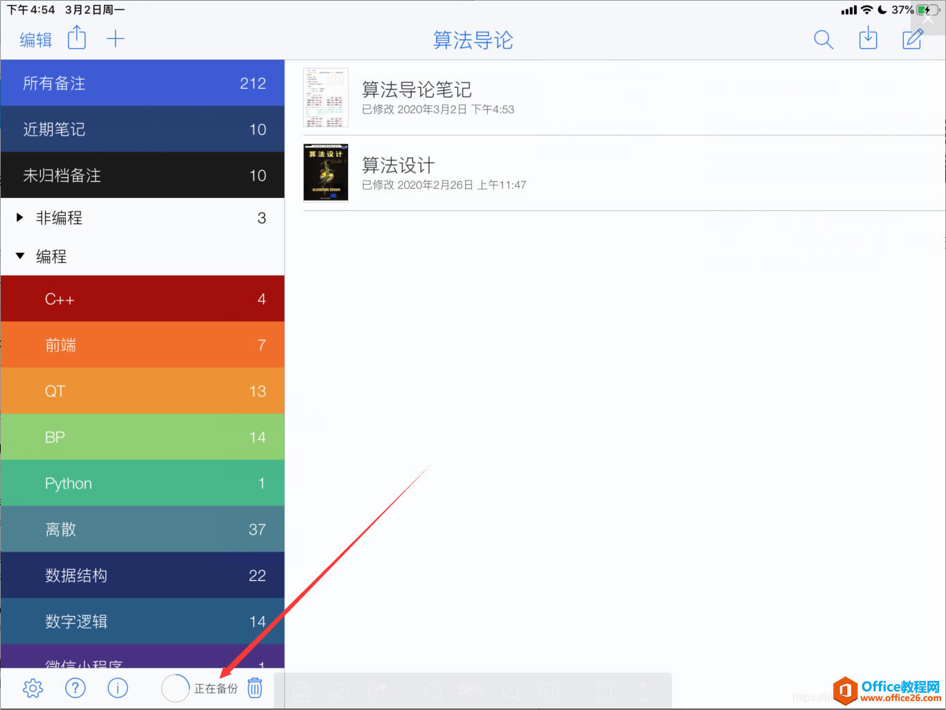 Notability�޷��Զ������Լ�����ͼ��������ʾ����