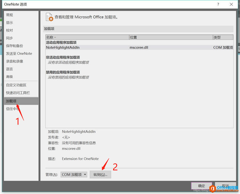 Onenote 2019��������������ϸͼ��̳�