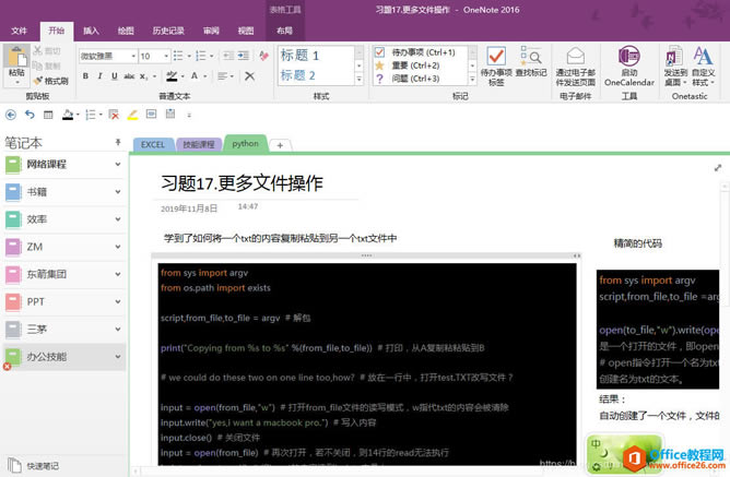 onenote ����������ò�����ϸ˵��