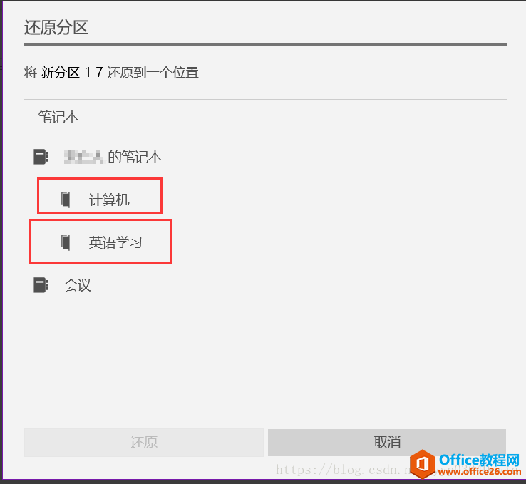 OneNote�һ���ɾ�ıʼ�
