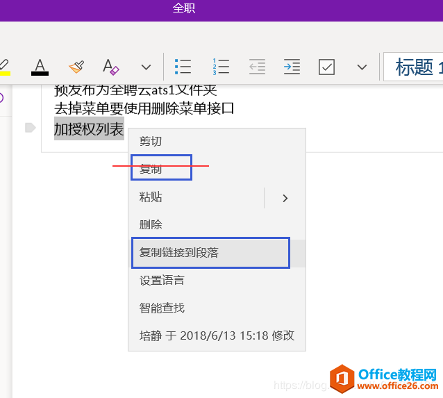 ��δ����� onenote �����ָ��ƺ���ճ����QQ���ͼƬ��ʽ
