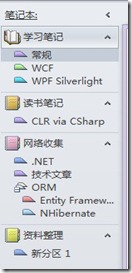 ���ʹ��OneNote���������Լ���֪ʶ��