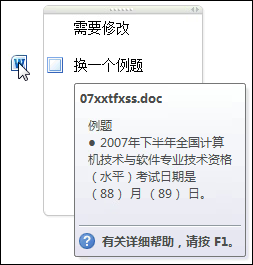 OneNote�е����ܷŶ����ֶ�����