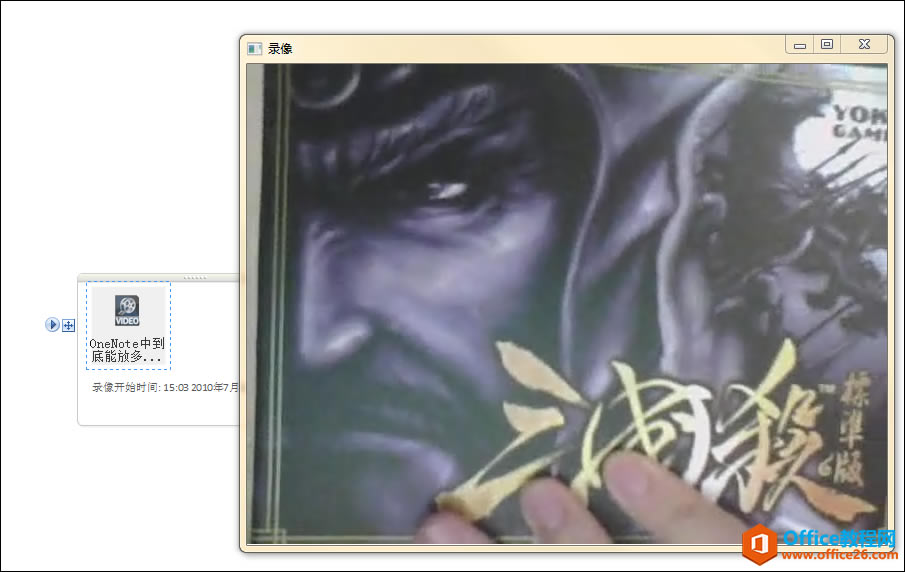 OneNote�е����ܷŶ����ֶ�����