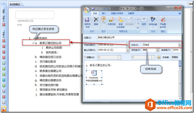 �������outlook��OneNote���������Ŀ����