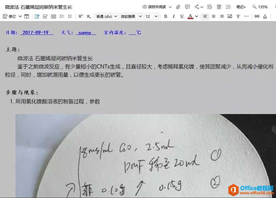 ��߿���Ч�ʵ�һ������_Ϊ֪�ʼ�