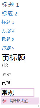 onenote-AHKЭͬ�̳� ��ӳ��onenote��11����ʽ���ű�ʵ�����