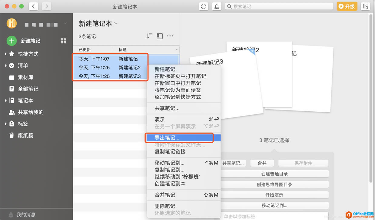 �����ıʼ���δ�ӡ��ʼ�Ǩ�Ƶ��е��Ʊʼǣ�