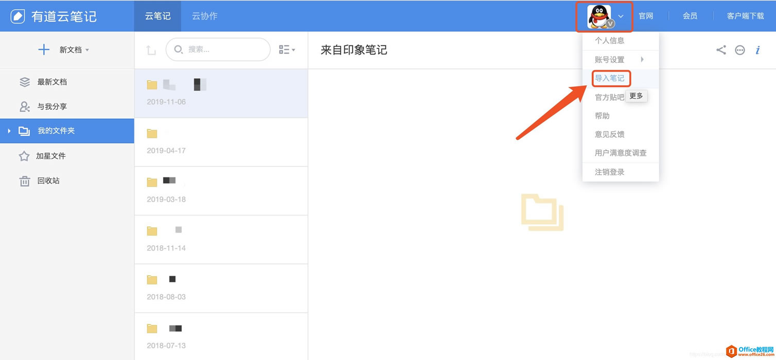 �����ıʼ���δ�ӡ��ʼ�Ǩ�Ƶ��е��Ʊʼǣ�