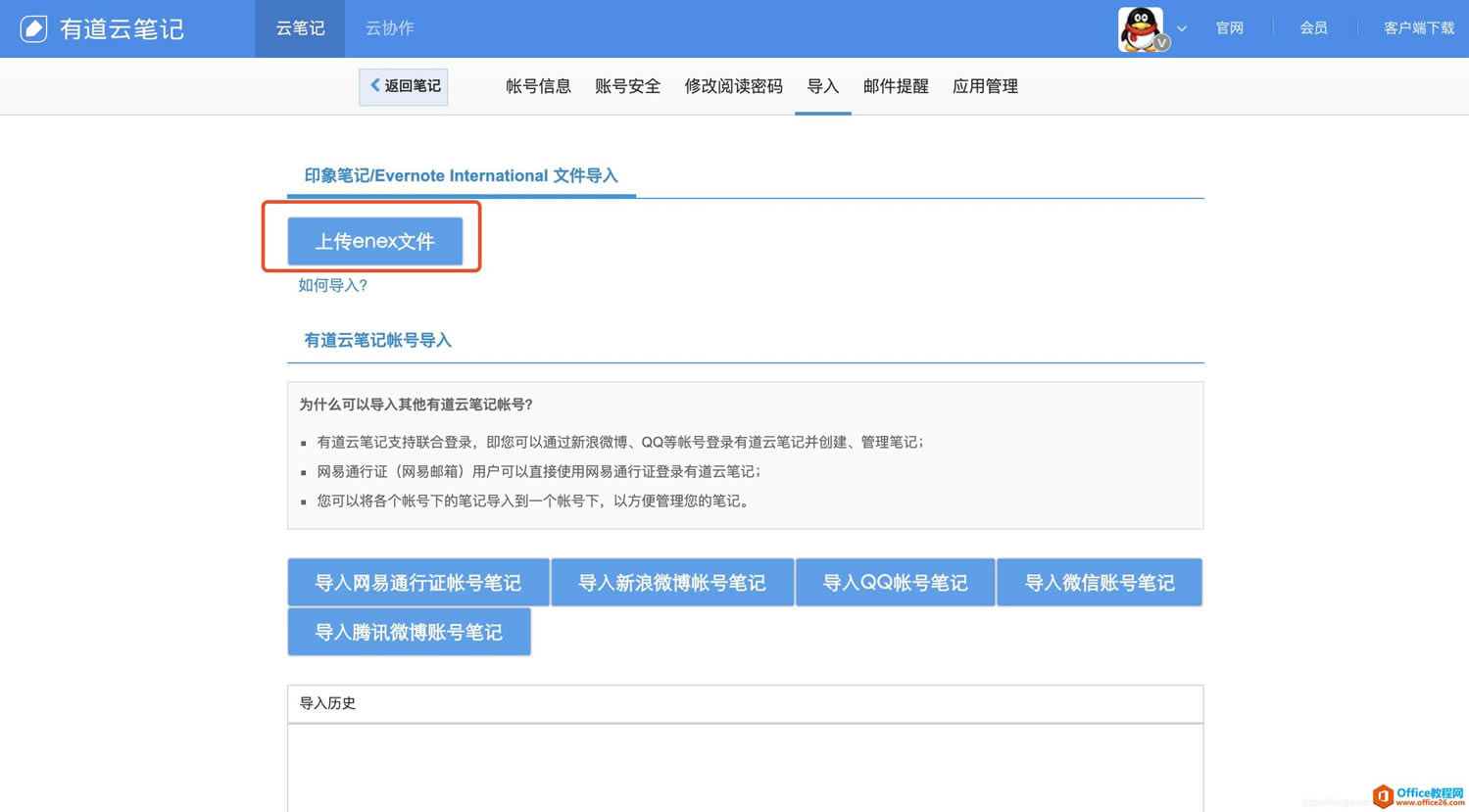 �����ıʼ���δ�ӡ��ʼ�Ǩ�Ƶ��е��Ʊʼǣ�