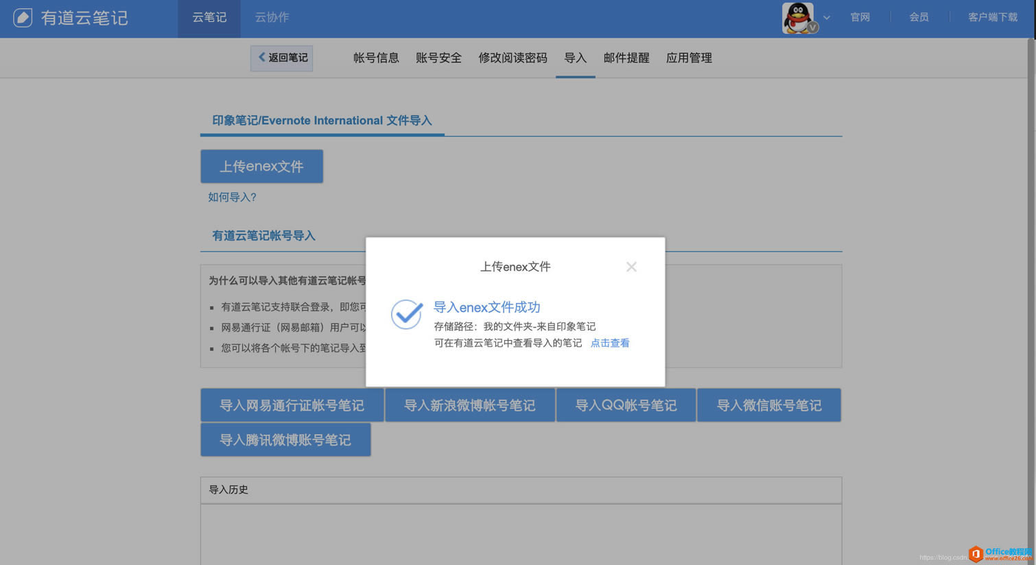 �����ıʼ���δ�ӡ��ʼ�Ǩ�Ƶ��е��Ʊʼǣ�