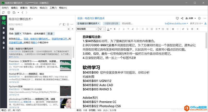 ӡ��ʼǵ�ʹ�ü����ܽ��ȫ