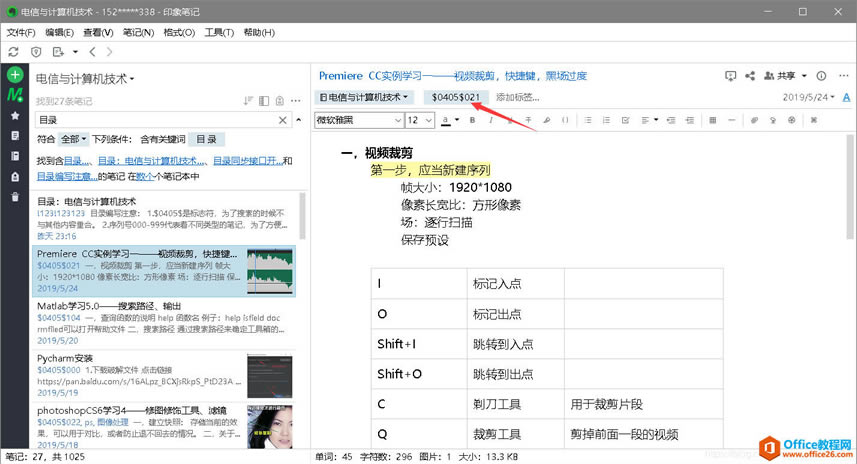 ӡ��ʼǵ�ʹ�ü����ܽ��ȫ