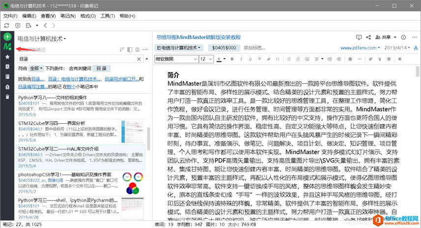 ӡ��ʼǵ�ʹ�ü����ܽ��ȫ