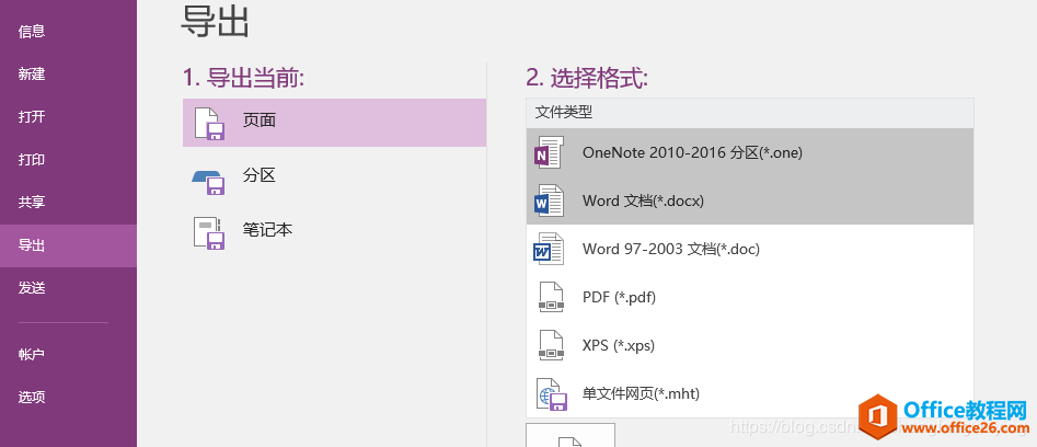 ���һ�����²� OneNote 2016 �ɣ�