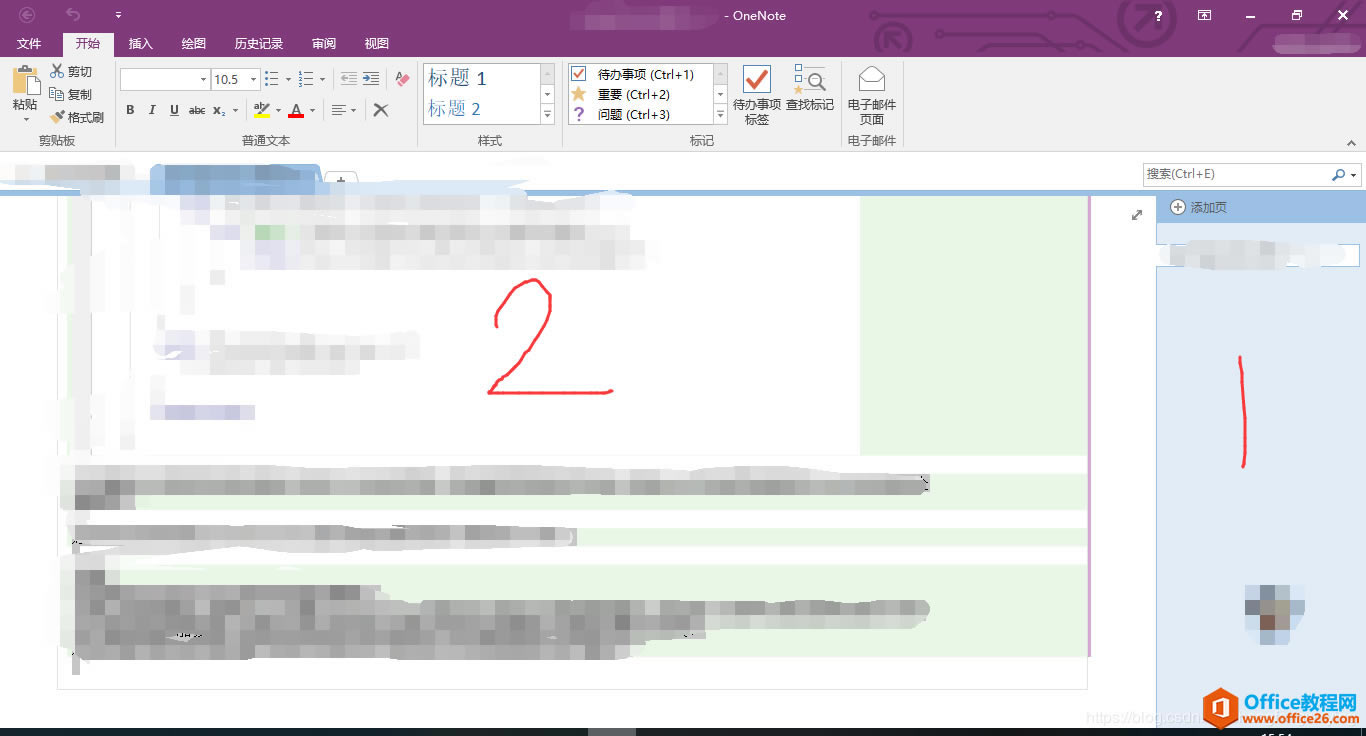 ���һ�����²� OneNote 2016 �ɣ�