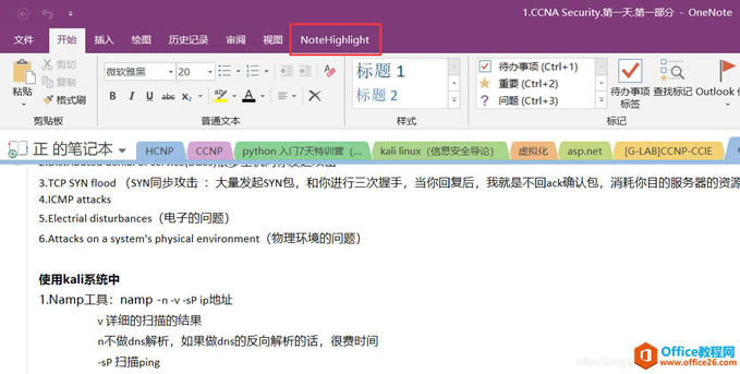 OneNote 2016 �д������������ؼ�ʹ�ü��ɣ�