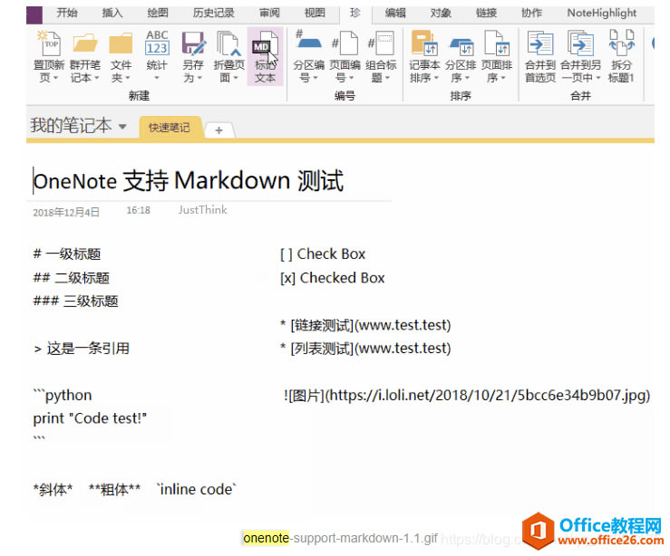 OneNote 2016���֧�� Markdown �﷨