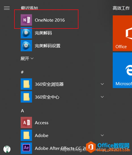 ��ΰ�װOneNote 2016 ������