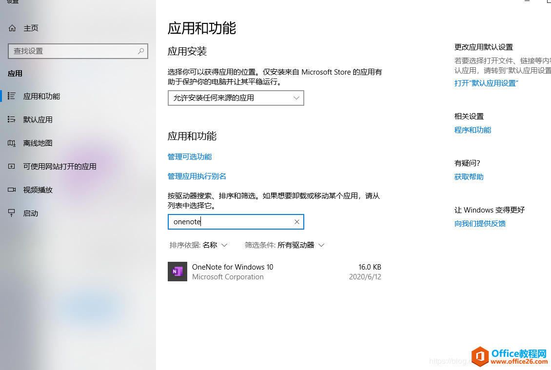 onenote �޷�������λ���½��ʼǱ���������ʼǱ�һֱ�޷����س���