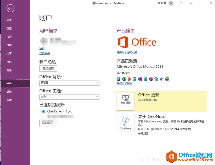 onenote �޷�������λ���½��ʼǱ���������ʼǱ�һֱ�޷����س���