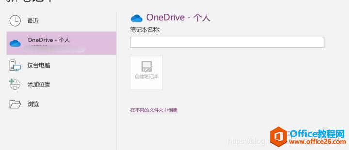 onenote �޷�������λ���½��ʼǱ���������ʼǱ�һֱ�޷����س���
