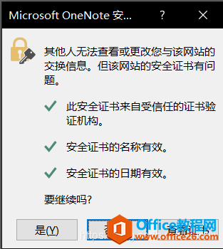 OneNote ��ʾ�޷�����OneDrive�еıʼ����⴦��