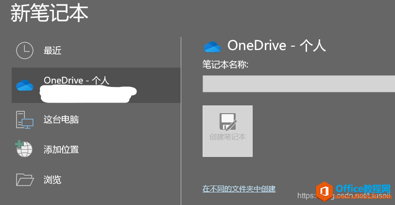 OneNote ��ʾ�޷�����OneDrive�еıʼ�������