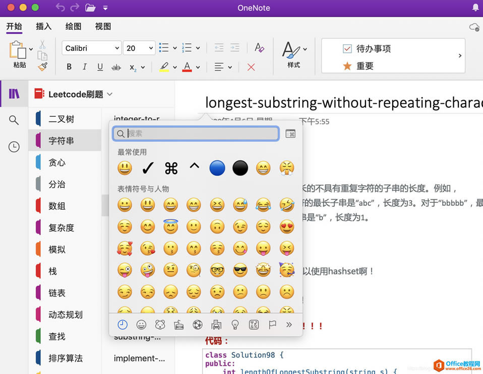 OneNote ��ҳ�漶���� ʹ�û����̳�
