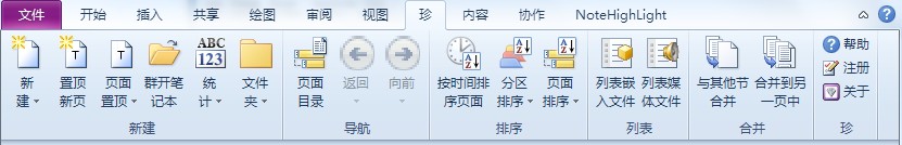OneNote ����Ҳ���ѡ��Ľ������