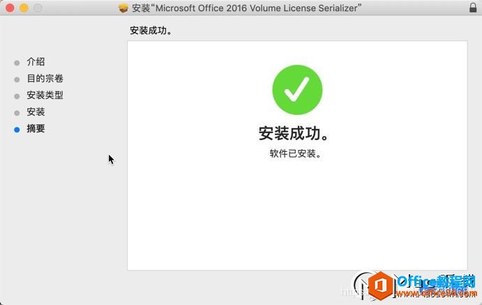 OneNote 2016 Mac 16.16.9�����ر�氲װͼ�����